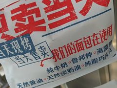-红星前进面包牛奶公司(五道口购物中心店)