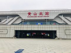 -黄山北站