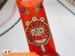 一支小雪糕-左庭右院鲜牛肉火锅(南通CBD大有境店)