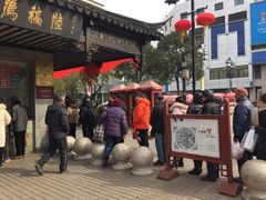 -陆稿荐观前街店