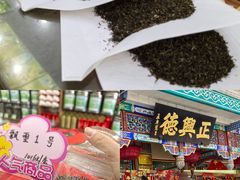 -正兴德(牛街店)