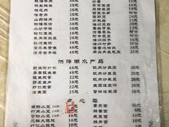 菜单-吾介小籠館