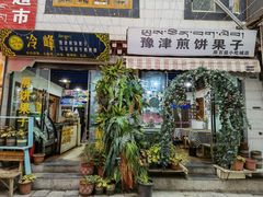 门面-冷峰马家鸡蛋牛奶醪糟(八朗学五巷店)
