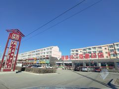 -弓二莜面(总店)