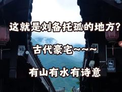 -白帝城·瞿塘峡景区