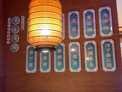 -老淮安·淮安菜(周恩来纪念馆店)