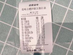 -花味烤肉·拌饭(庐阳万象汇店)