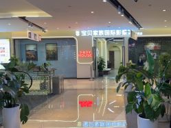 点击看大图 -宝贝家族国际影像馆(高新店)