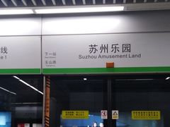 -狮子山(地铁站)