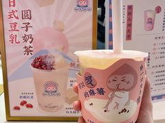 -和气桃桃(宏伊广场店)