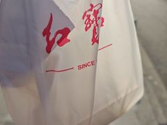 -红宝石·鲜奶小方·海派西点房(金杨店)