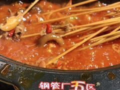 -钢管厂五区小郡肝火锅串串香(总店)