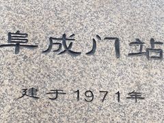 -北京鲁迅博物馆(北京新文化运动纪念馆鲁博馆区)
