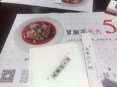 账单-成都你六姐·牛肉冒菜(城市集市合生汇店)