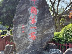 -泸州老窖景区