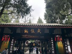 -成都武侯祠博物馆