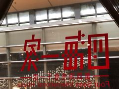 门面-四海一家自助餐(益田假日广场店)