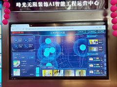 -峰光无限装饰(西安总店)