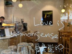 -常识咖啡common sense(春熙路店)
