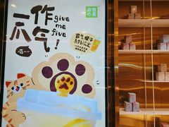 -奈雪的茶(新天地广场PRO店)