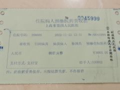 -上海市第四人民医院