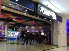 -大玩家(拱墅万达店)
