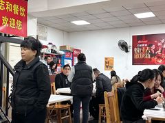 -志和饮食店