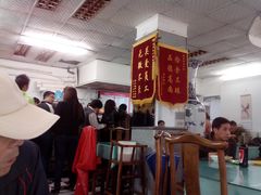大堂-四平包子铺