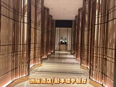 -彩丰楼·中餐厅(国家会展中心上海洲际店)