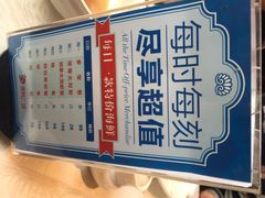 旺顺阁海鲜广场-旺顺阁海鲜广场(亚运村店)