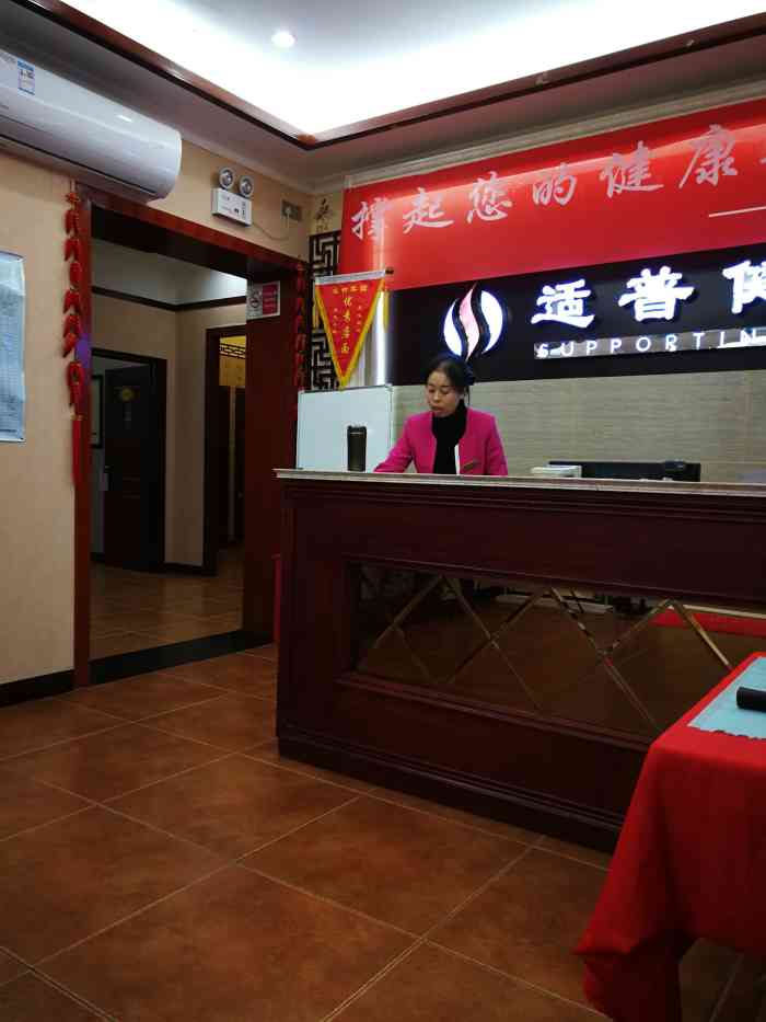 适普健(永陵路店)-"简直是绝了,居然可以在我正常买单以后,我.