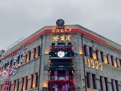 -中华巴洛克风情街