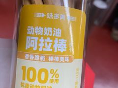 -味多美蛋糕(古城店)