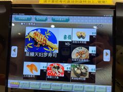 -京樽回転寿司(奥林匹克店)