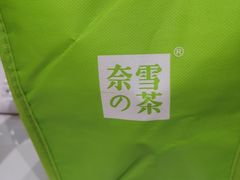 -奈雪的茶(大悦城店)