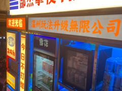 -五马集·海鲜·温州大牌档(黑金冠五马街十字路口店)