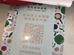 -骏莱海鲜鱼港(五角场店)