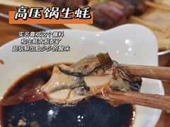 高压锅大生蚝-冶建镜子·老南昌大排档·江西虾王(总店)
