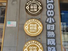 -炭之家齐齐哈尔大片烤肉·涮毛肚火锅·齐齐哈尔烤肉(中央大街店)