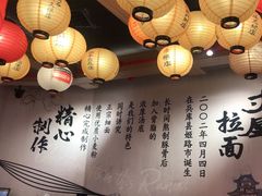 -寸屋拉面(凯德晶萃店)