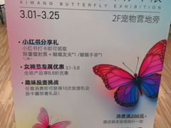 -开元商城(西旺店)