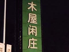 -上海都市菜园