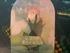 -芸山季·云南野生菌火锅(人民广场来福士店)