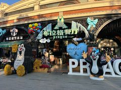 -布拉格餐厅· 中欧捷克菜(全国首店)