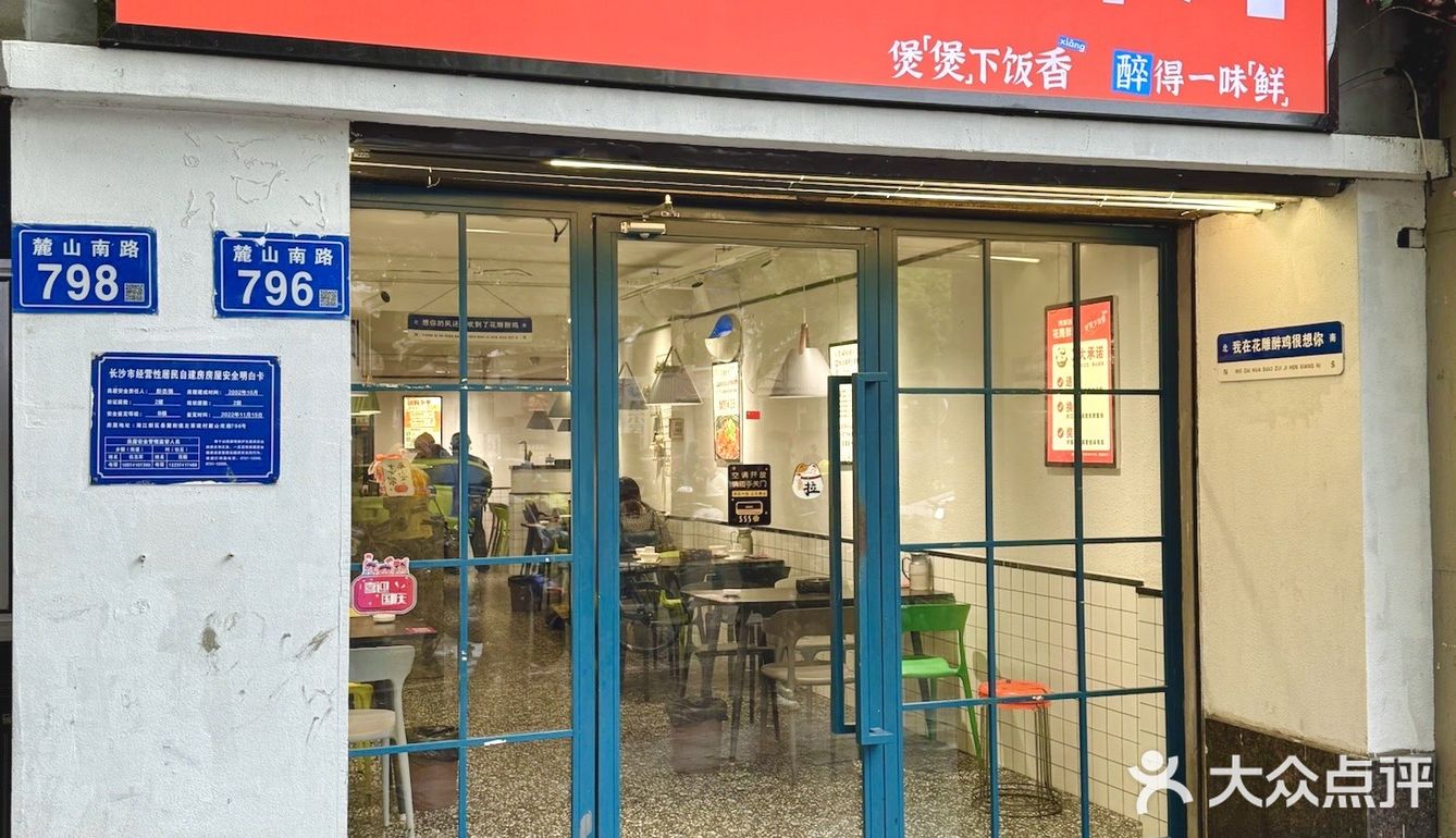 中南区挖到学生党私藏食堂！花雕香里涮出仪式感