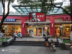 -肯德基(欣旺店)