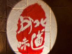-淀里船宴(裕华东路店)