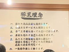 -豚王拉面(澳门银河店)
