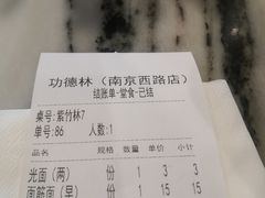-功德林(南京西路店)