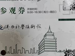 -陕西科学技术馆